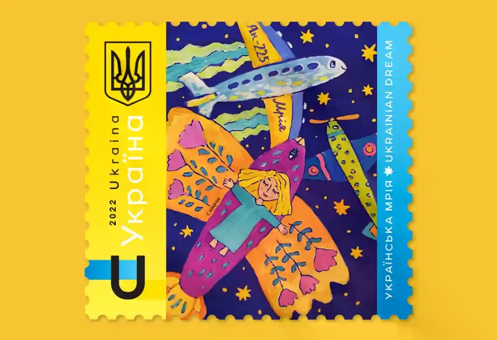 Поштова марка Українська мрія