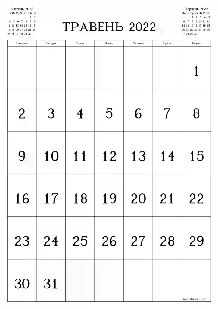 Календар на травень 2022 року