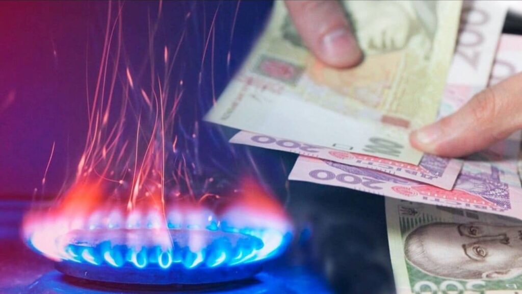 Нафтогаз оплата за газ