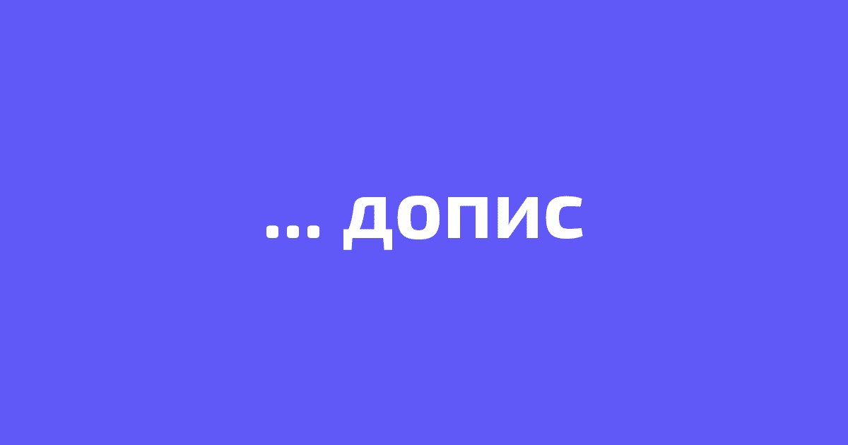 привітання з Днем народження | Допис
