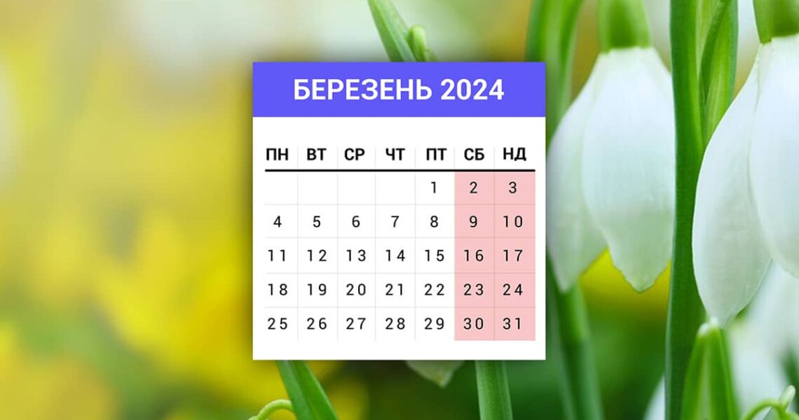 2024   Berezen 2024 1140x600 