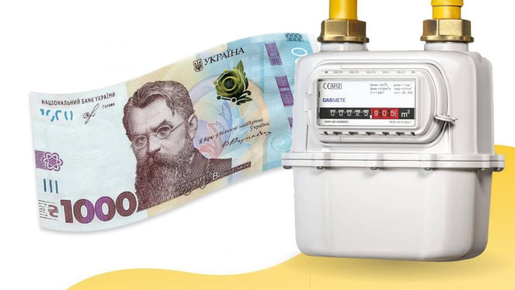 Знижка на газ від компанії Нафтогаз України