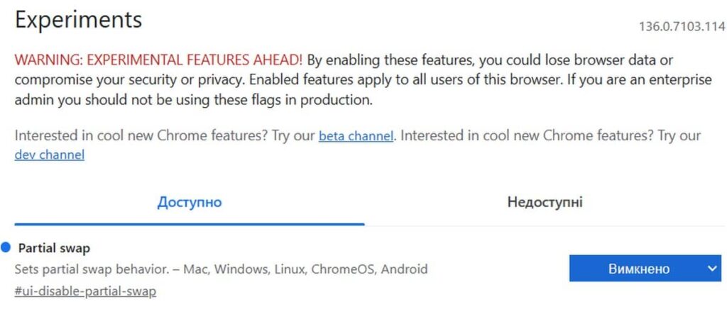 Google Chrome зависає