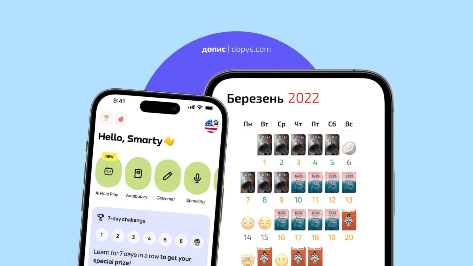 Цікаві застосунки на телефон